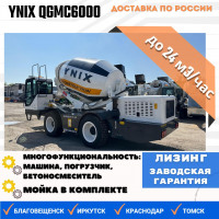 YNIX QGMC7000