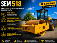 SEM 518