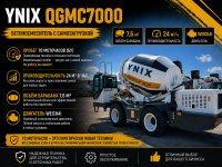 YNIX QGMC7000