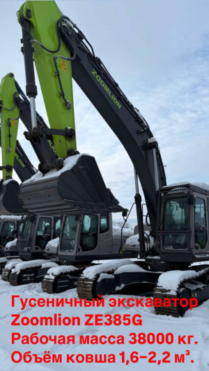 Zoomlion ZE385G