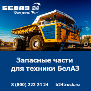 Другая Белаз