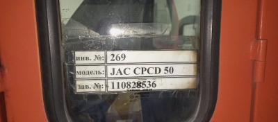 Автопогрузчик Jac CPCD 50  2011 года