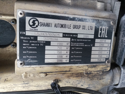 SHACMAN SX331863366  2022 года, 25000 т