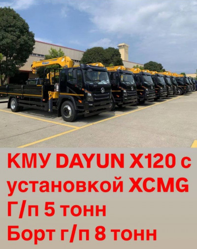  DAYUN (даюн) X120 2025