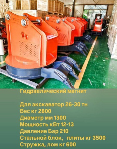  Другой  навеска (навесное доп. оборудование)  2026 года