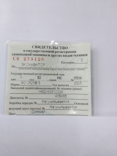  Экскаватор-погрузчик ЧТЗ 82.1  2005 года