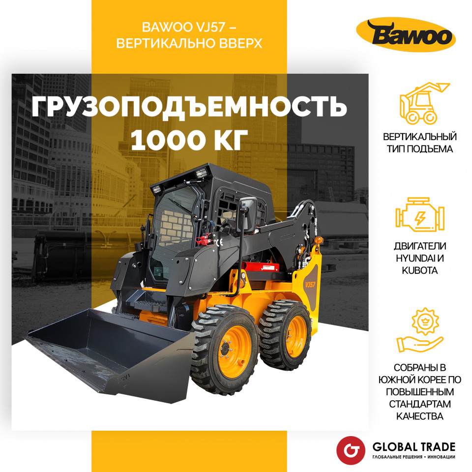  Погрузчик  Bawoo VJ57  2024 года