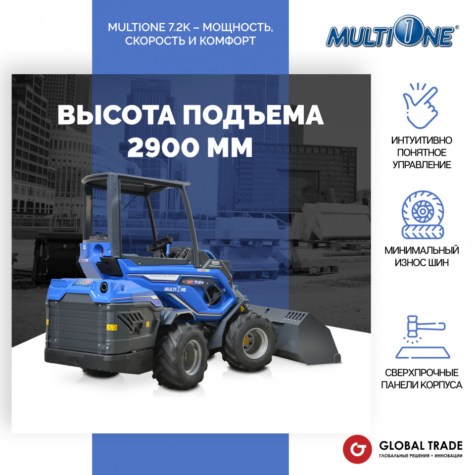  Погрузчик  MULTIONE 7.2K  2024 года