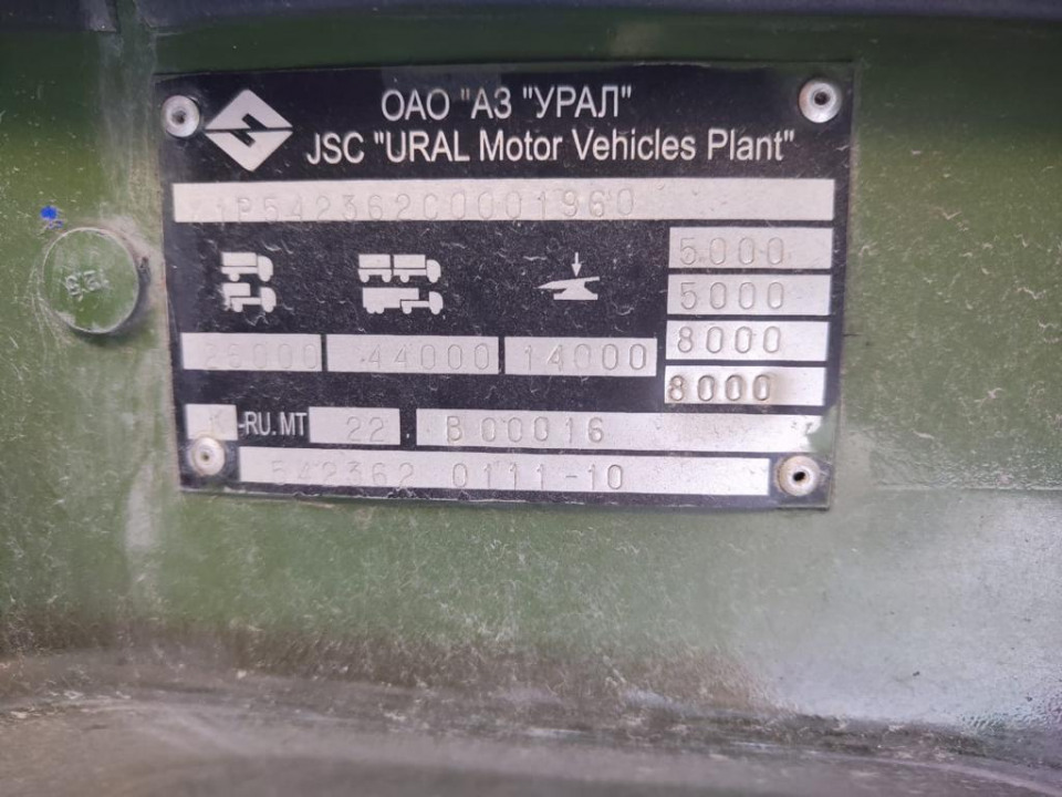  Другой Урал -вахта 542362-0111-10  2012 года