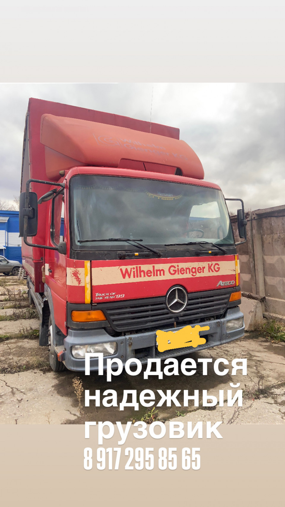 Mercedes Атего 817  1999 года