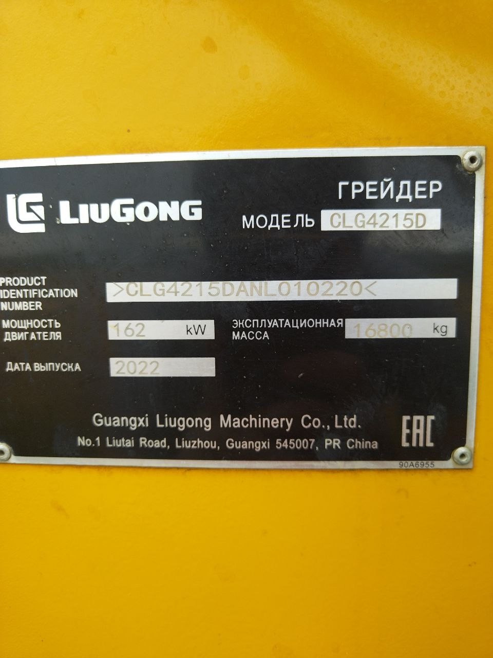  Автогрейдер Liugong GLG4215D  2022 года