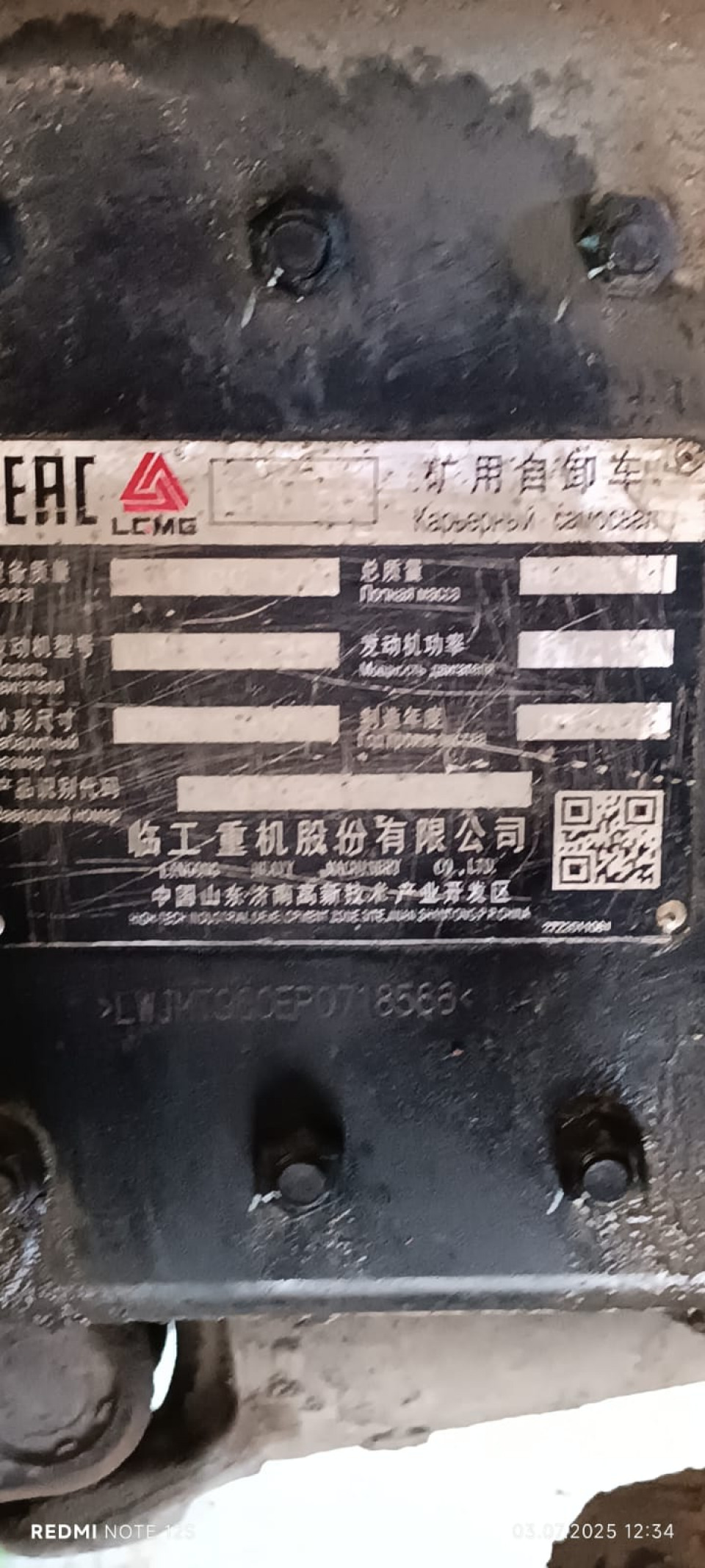  Самосвал  LGMG CMT96  2023 года