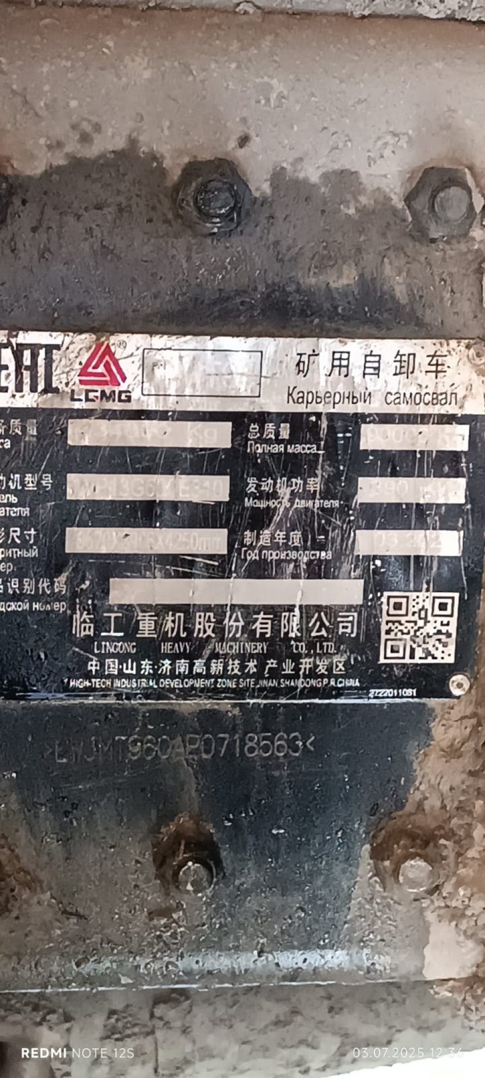  Самосвал  LGMG CMT96  2023 года