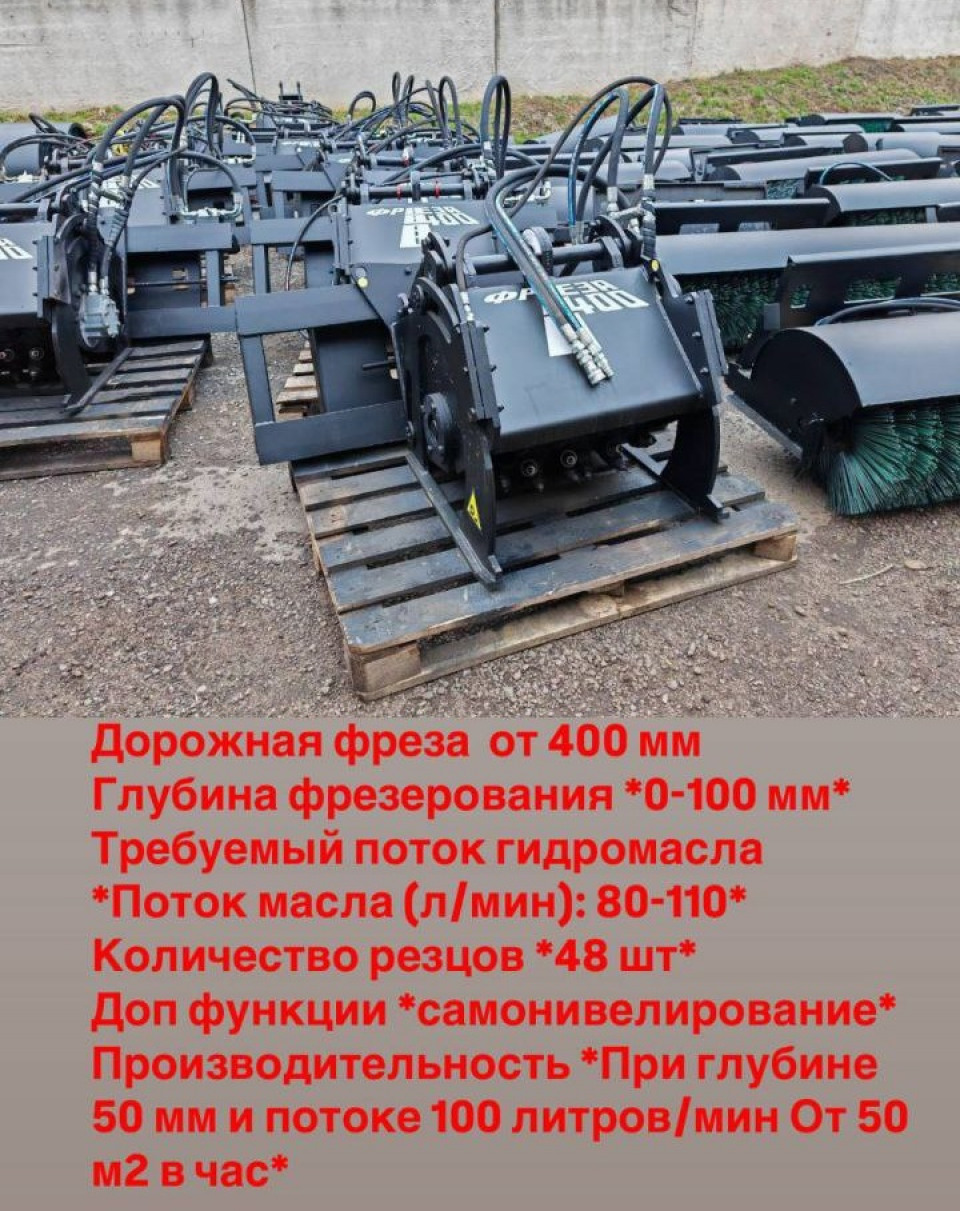  Другой  навеска (навесное доп. оборудование)  2026 года