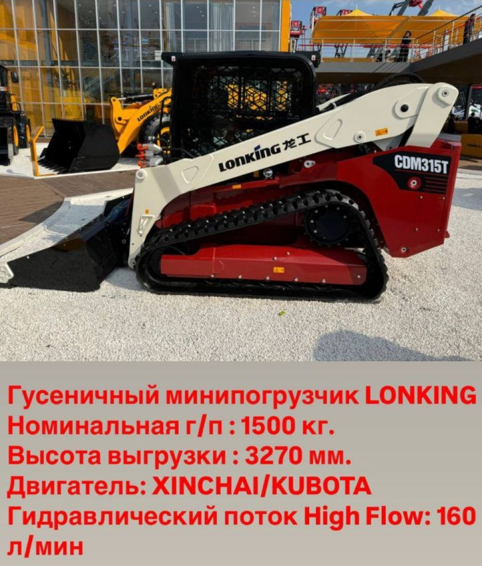  Погрузчик Lonking (лонкинг) CDM315T  2026 года