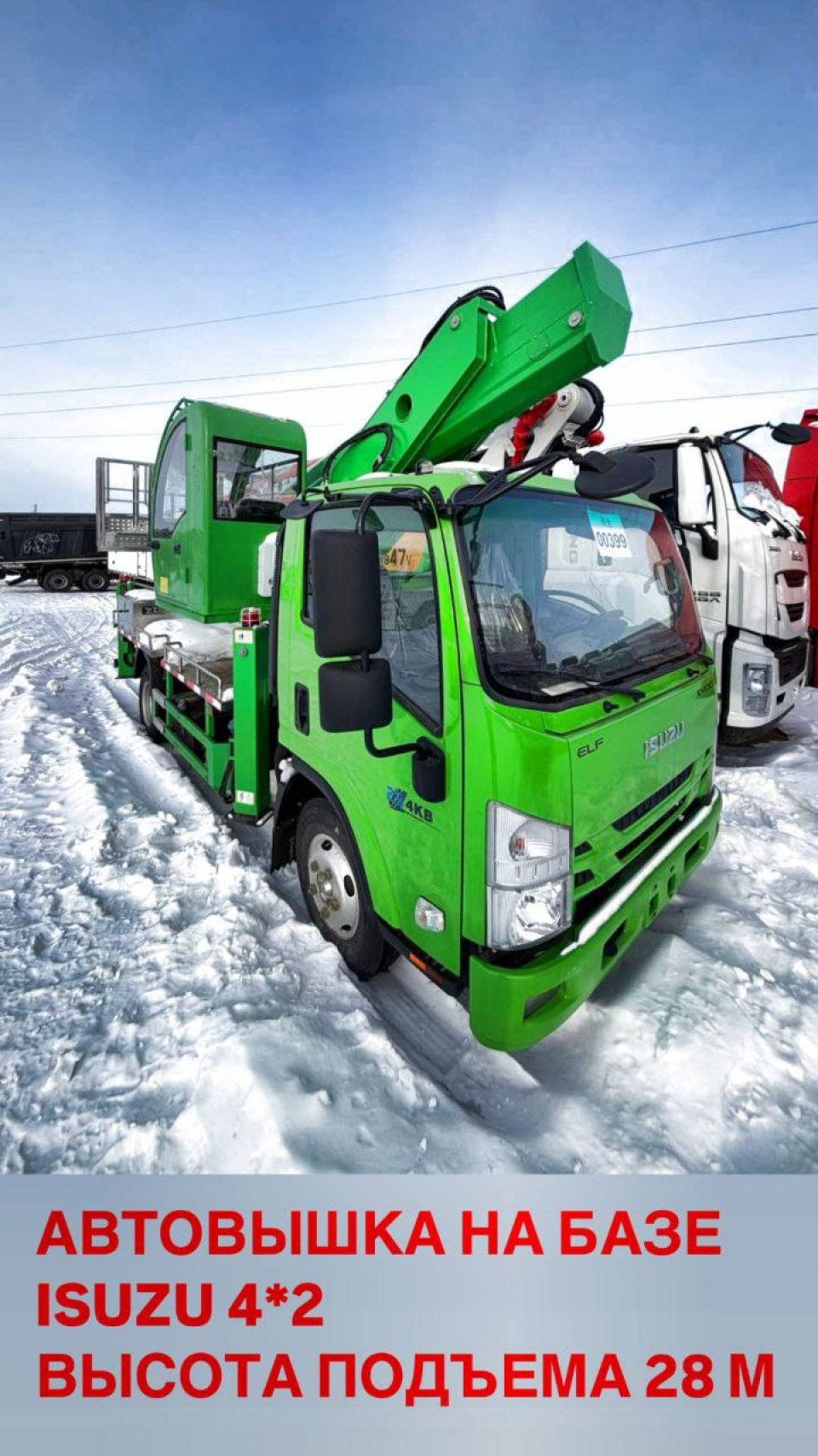 Isuzu ELF 5.2 автовышка  2025 года