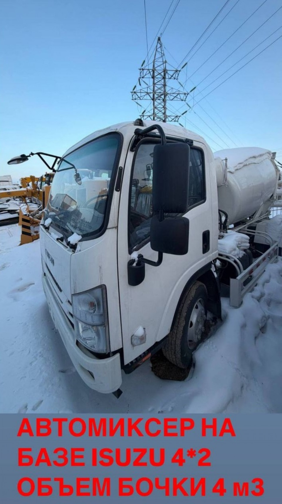 Isuzu Elf автомиксер  2025 года