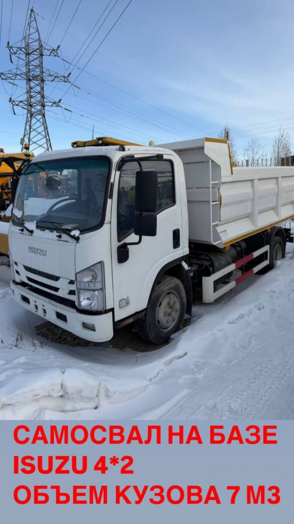 Isuzu Elf (N-series)  2025 года, 7 т