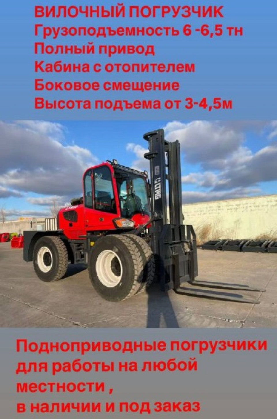  Погрузчик  вилочный погрузчик LTMG (лтмг) LTR60  2026 года
