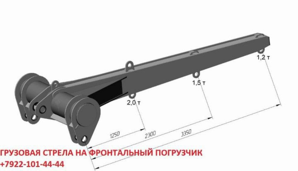  Другой  навеска (навесное доп. оборудование)  2026 года