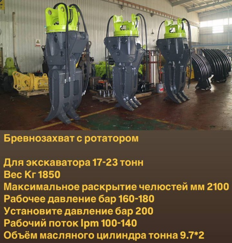  Другой  навеска (навесное оборудование)  2026 года