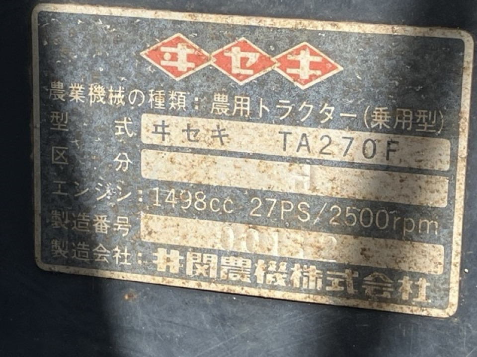  Трактор  Iseki TA270F  1991 года