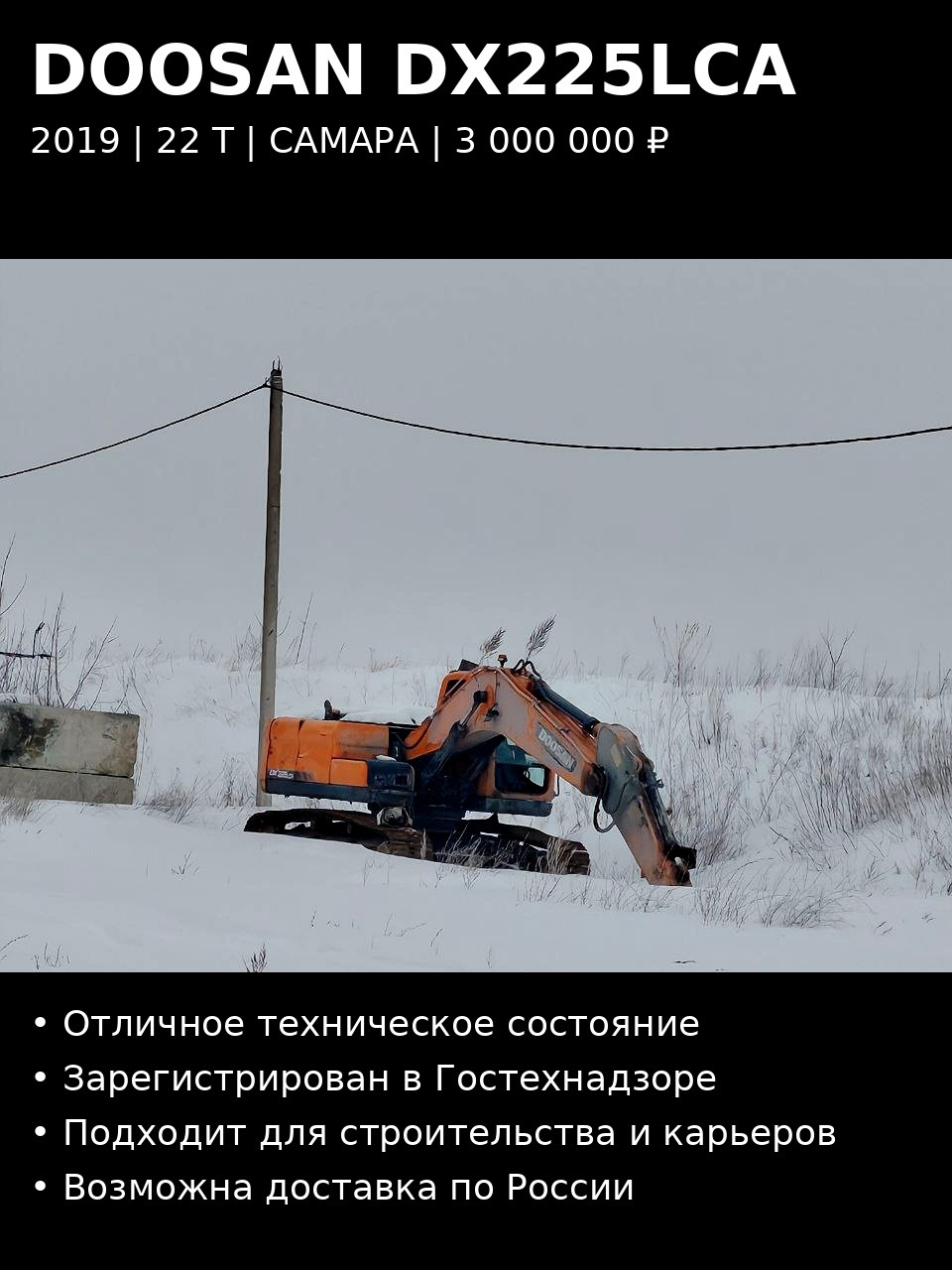  Экскаватор Doosan DX225LCA  2019 года