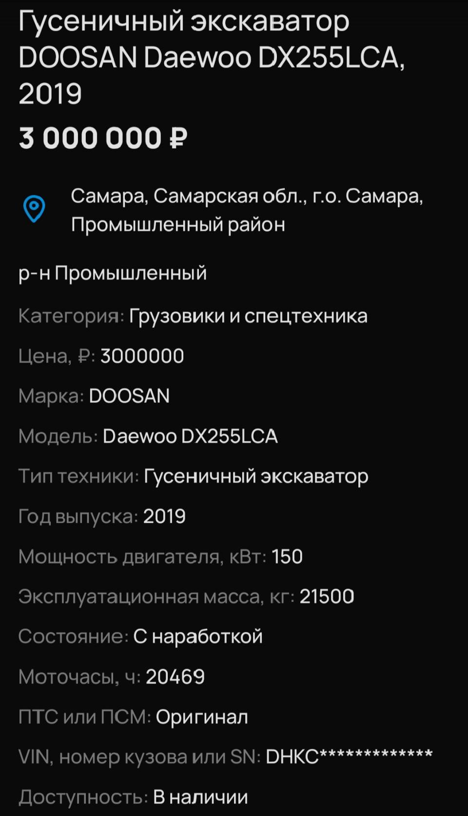  Экскаватор Doosan DX225LCA  2019 года