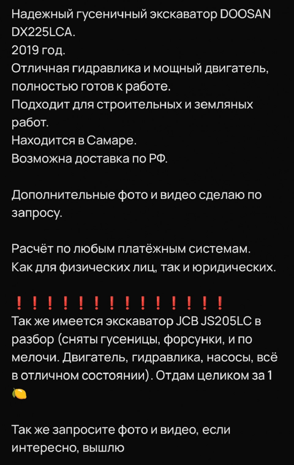  Экскаватор Doosan DX225LCA  2019 года
