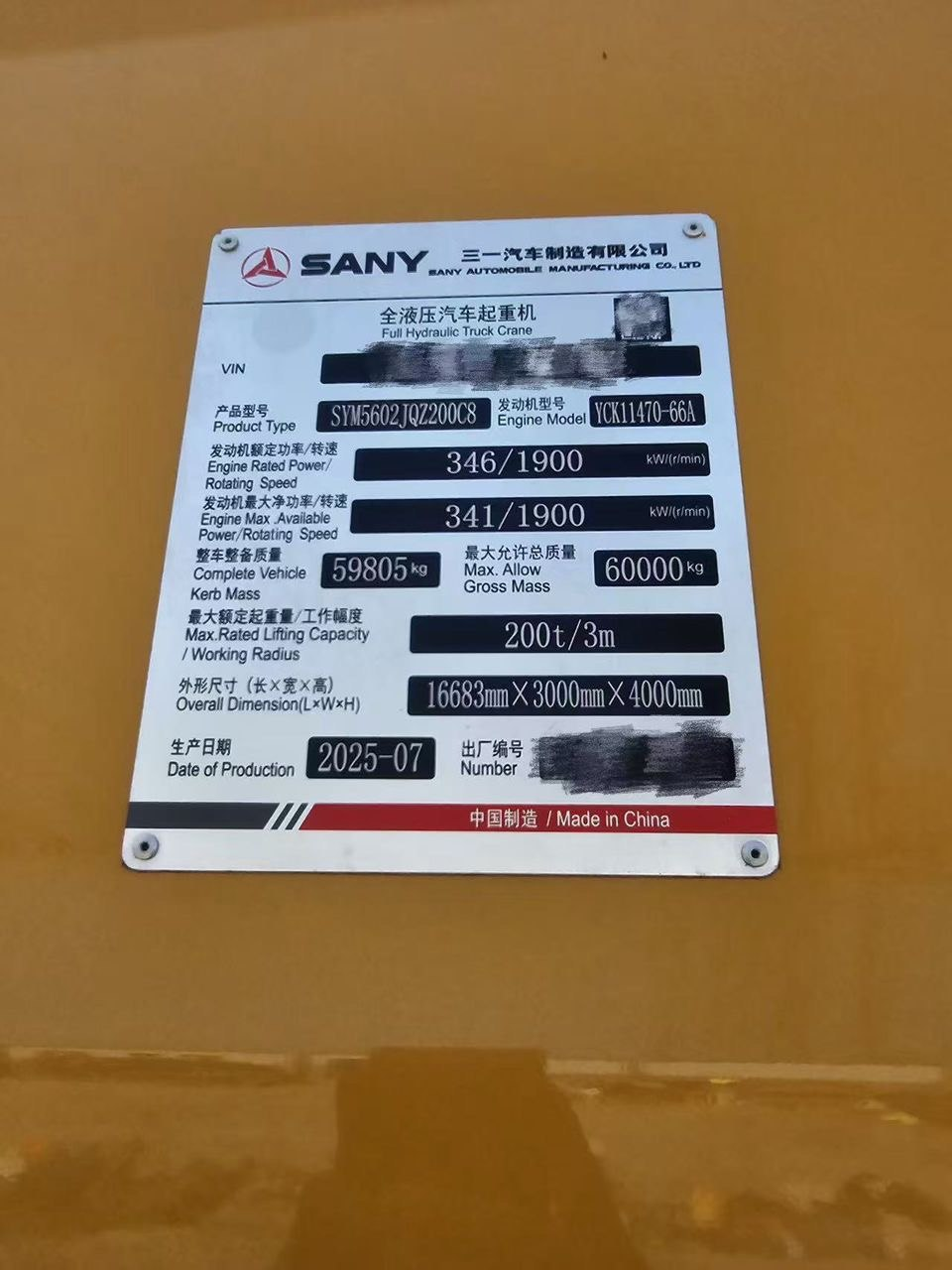  Автокран SANY STC2000C8-8  2025 года