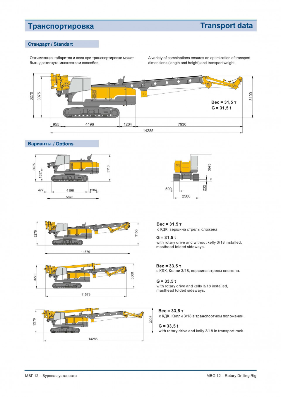  Буровая установка Bauer MBG12  2008 года