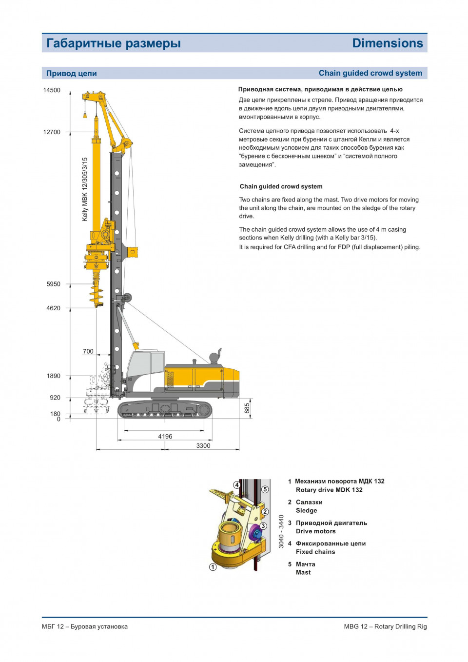  Буровая установка Bauer MBG12  2008 года