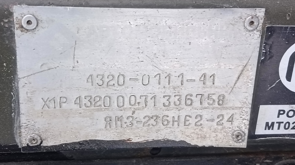  Буровая установка Урал 4320-0111-41  2007 года