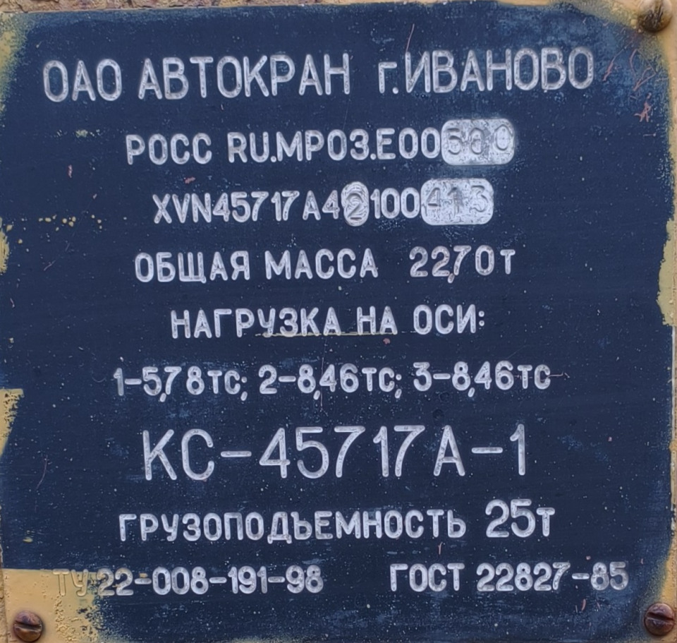 МАЗ 45717А-1  2004 года
