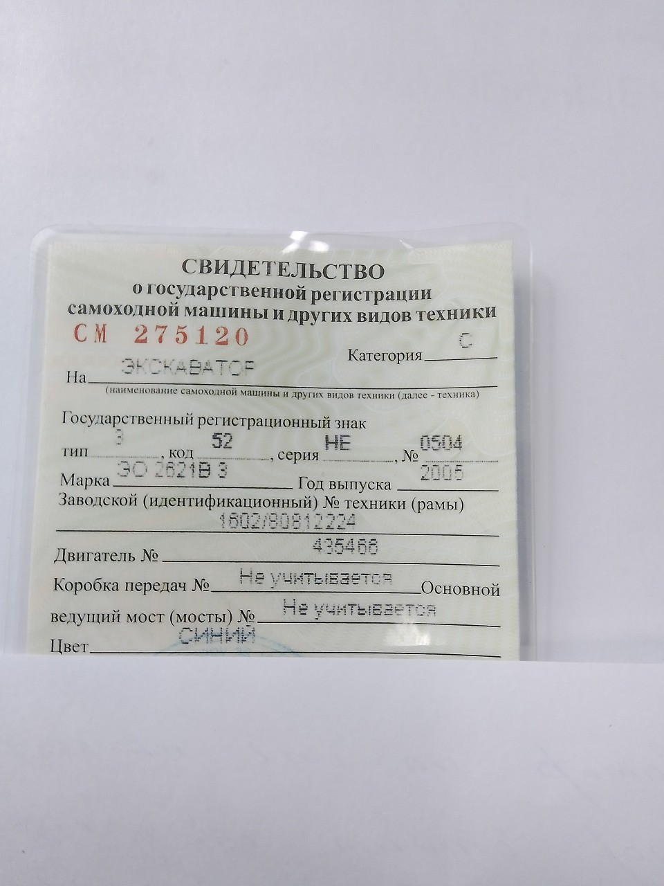  Экскаватор-погрузчик ЧТЗ 82.1  2005 года
